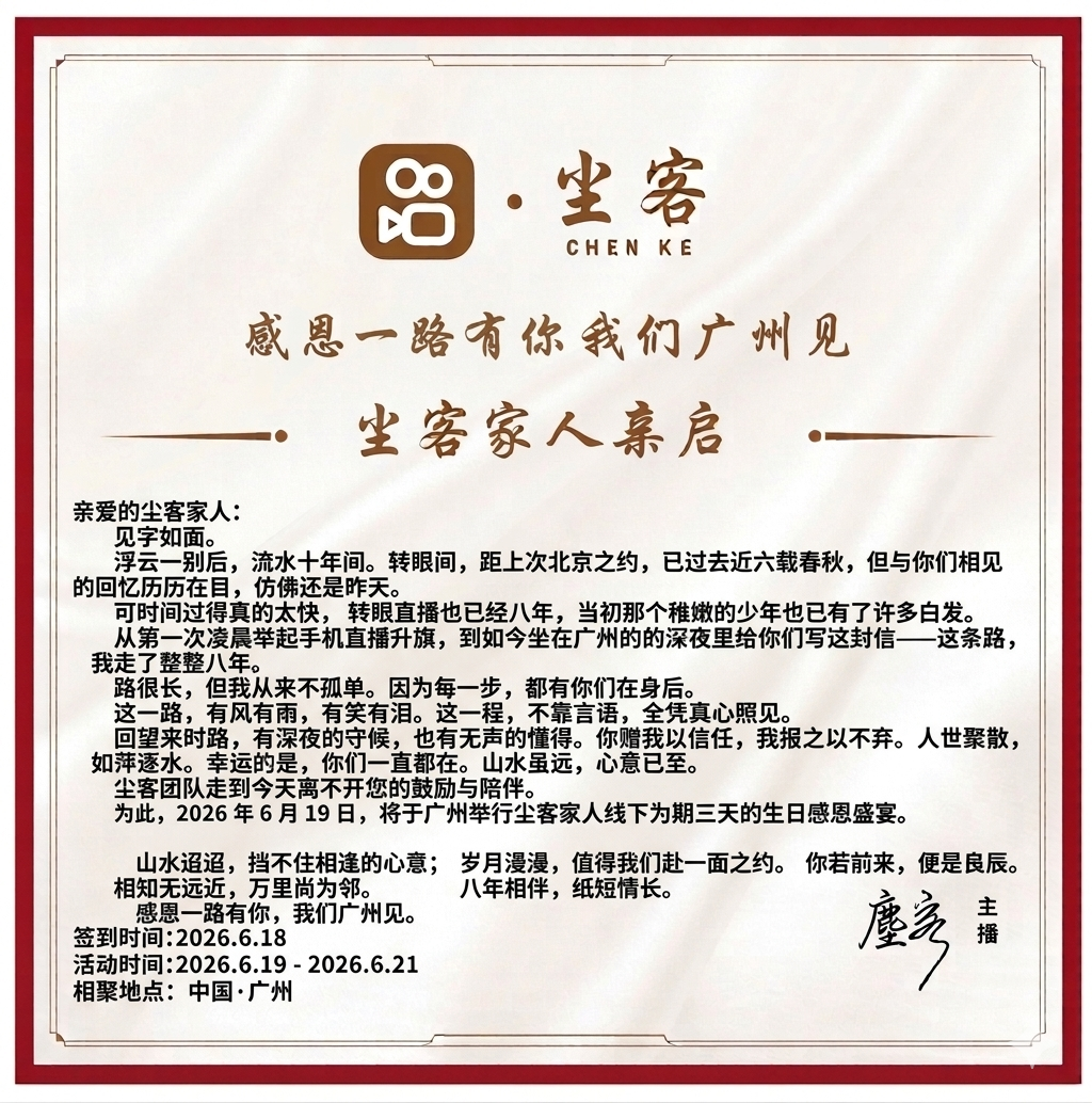 邀请函内页